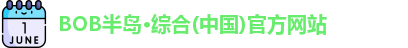 BOB半岛